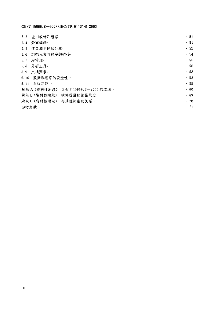 GB/T 15969.8-2007 标准预览