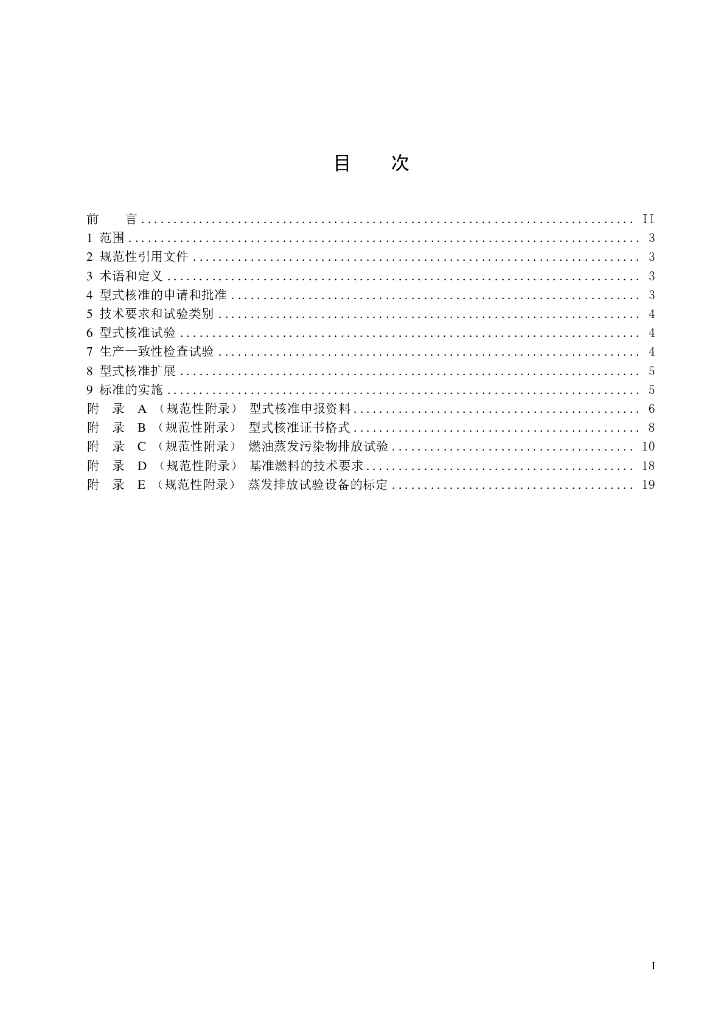 GB 20998-2007 标准预览