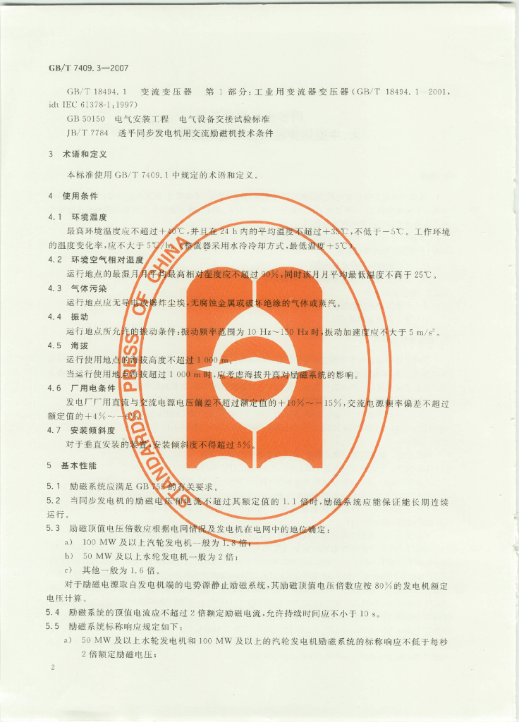 GB/T 7409.3-2007 标准预览