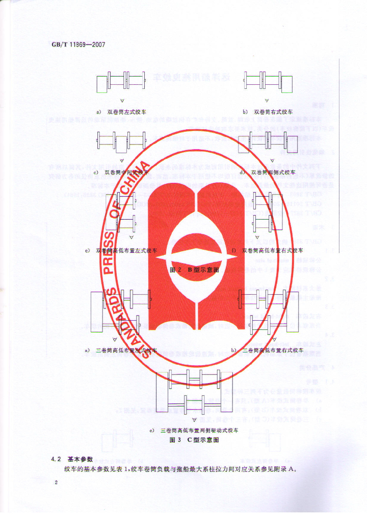 GB/T 11869-2007 标准预览
