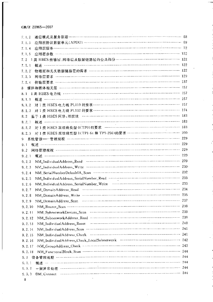GB/Z 20965-2007 标准预览