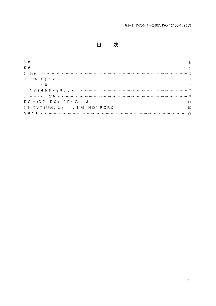 GB/T 15706.1-2007 标准预览