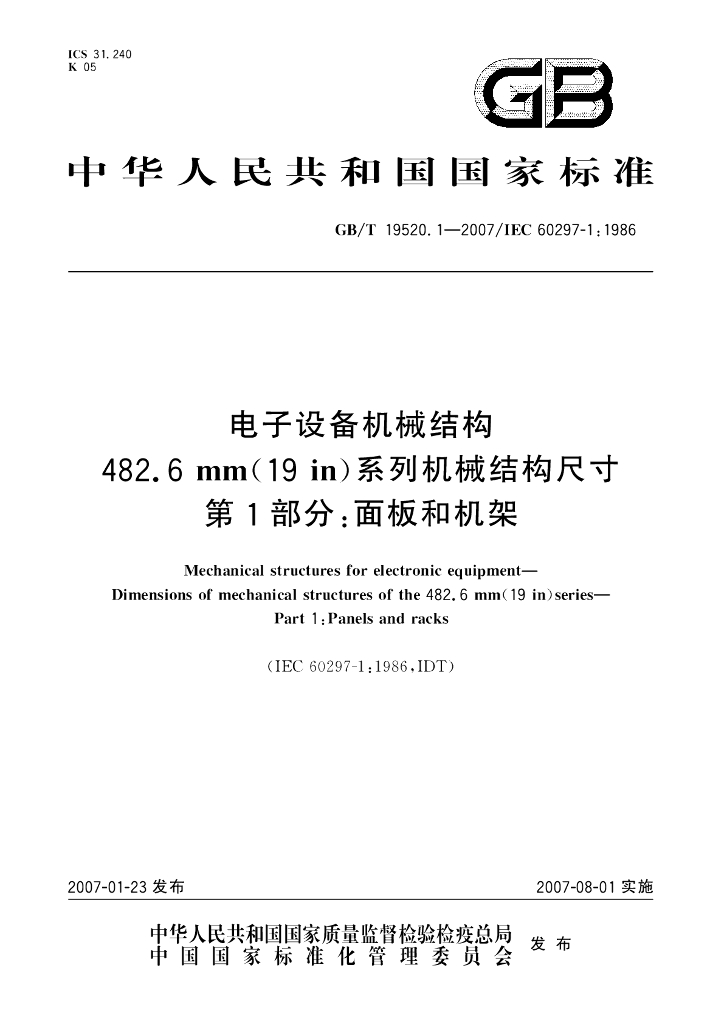 GB/T 19520.1-2007 标准预览