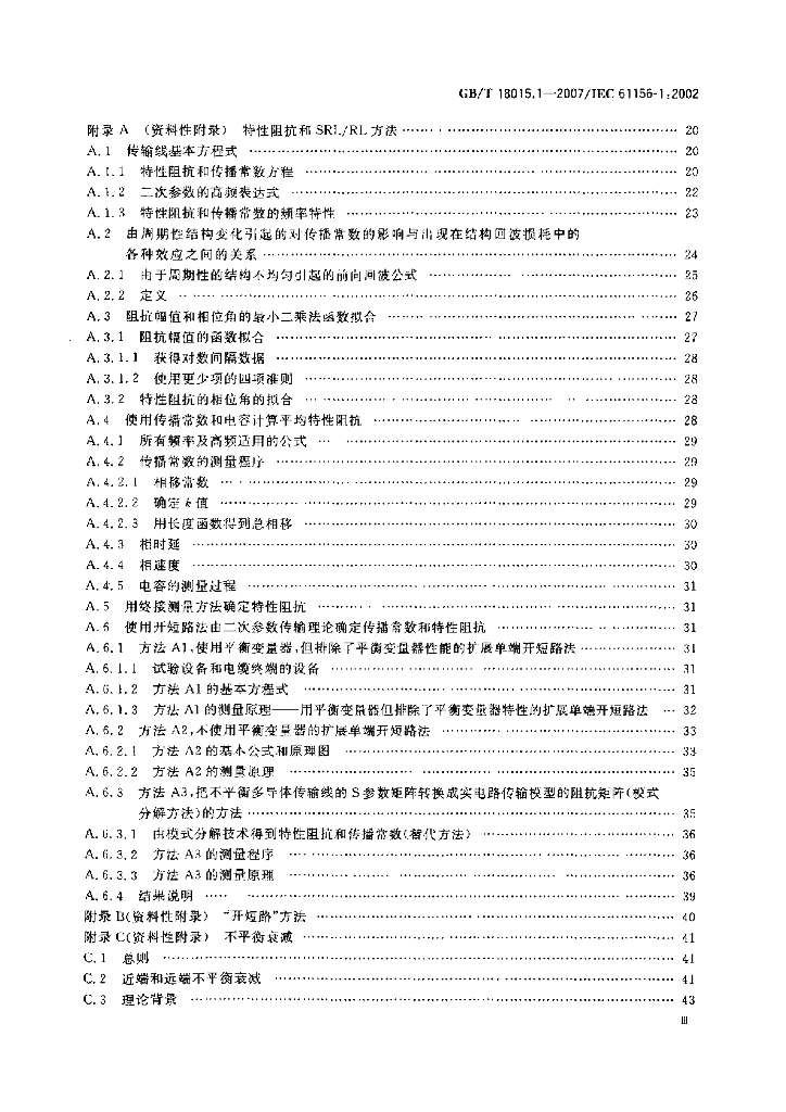 GB/T 18015.1-2007 标准预览