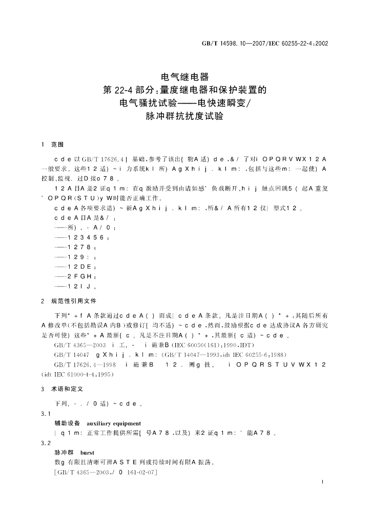 GB/T 14598.10-2007 标准预览