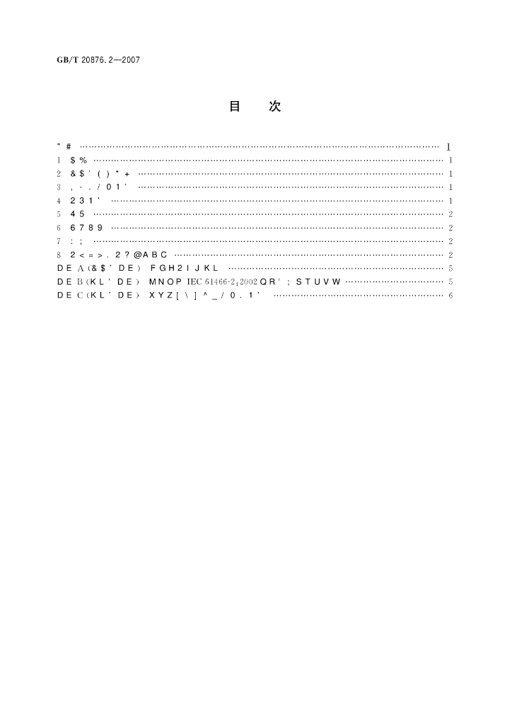 GB/T 20876.2-2007 标准预览