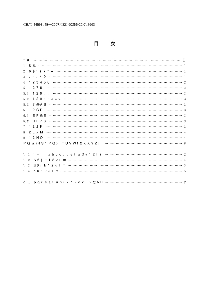 GB/T 14598.19-2007 标准预览