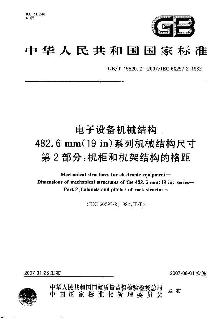 GB/T 19520.2-2007 标准预览