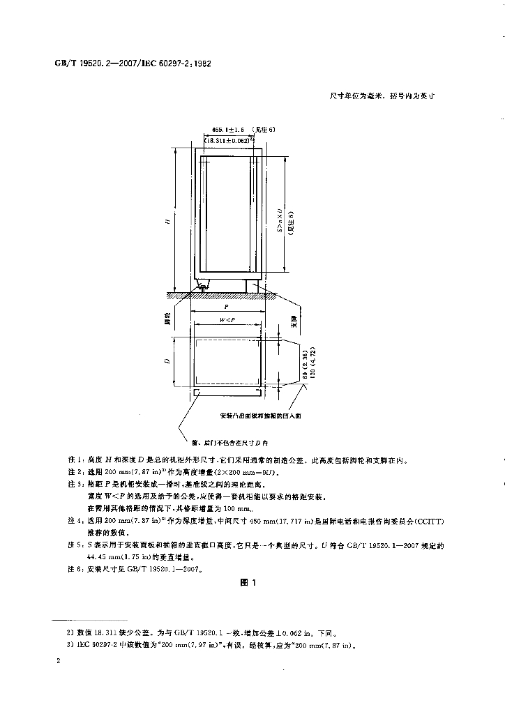 GB/T 19520.2-2007 标准预览