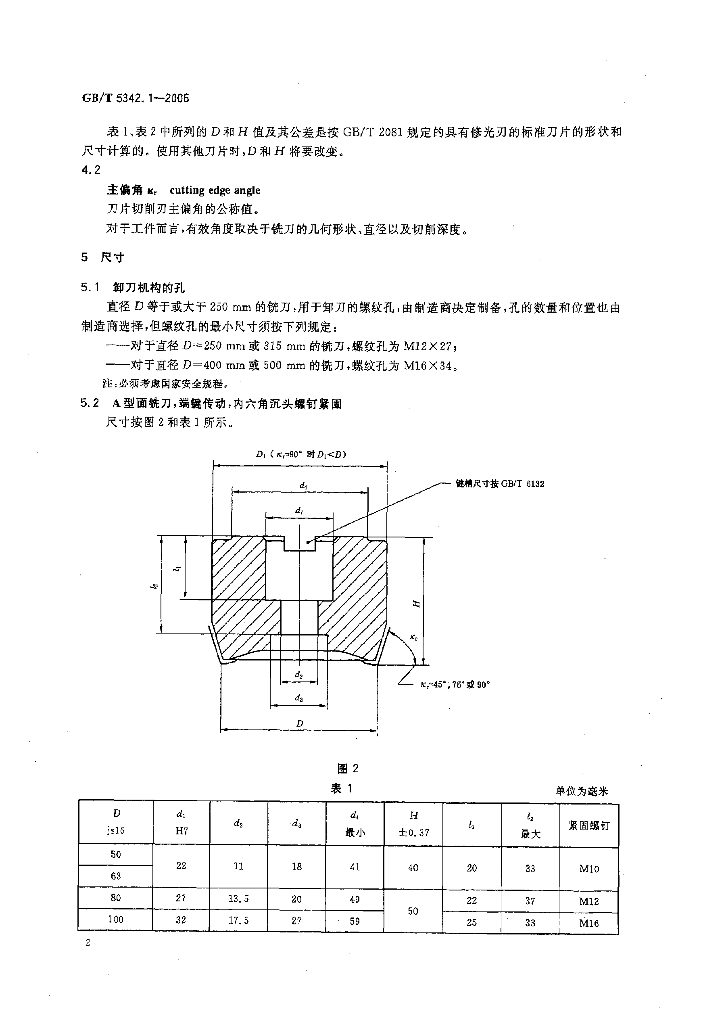GB/T 5342.1-2006 标准预览