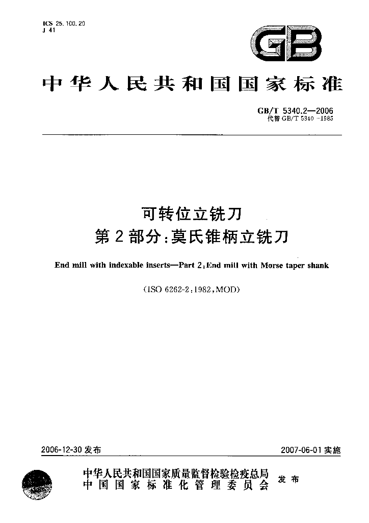 GB/T 5340.2-2006 标准预览