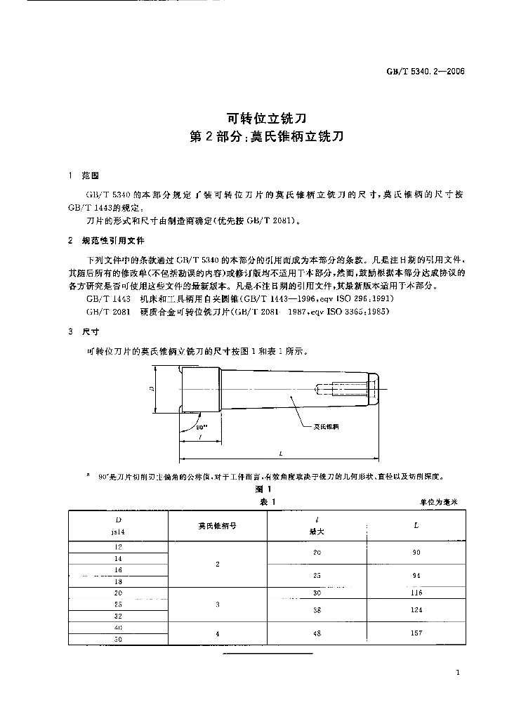 GB/T 5340.2-2006 标准预览