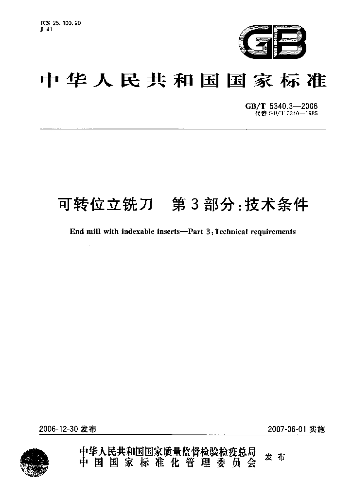 GB/T 5340.3-2006 标准预览