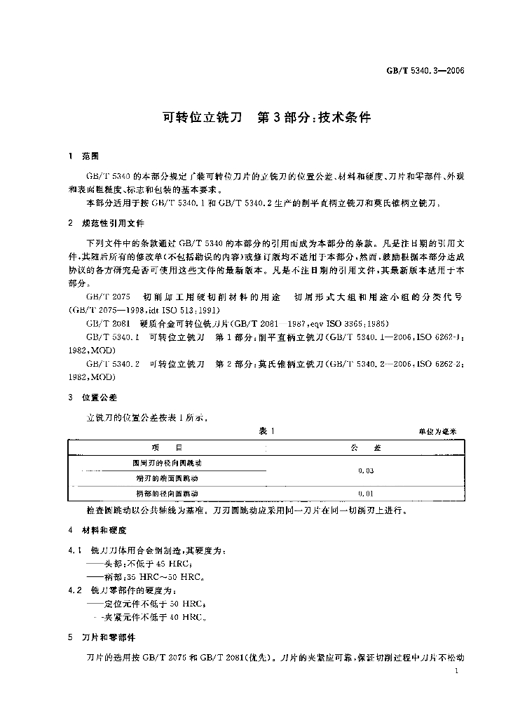 GB/T 5340.3-2006 标准预览