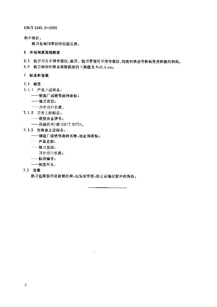 GB/T 5340.3-2006 标准预览