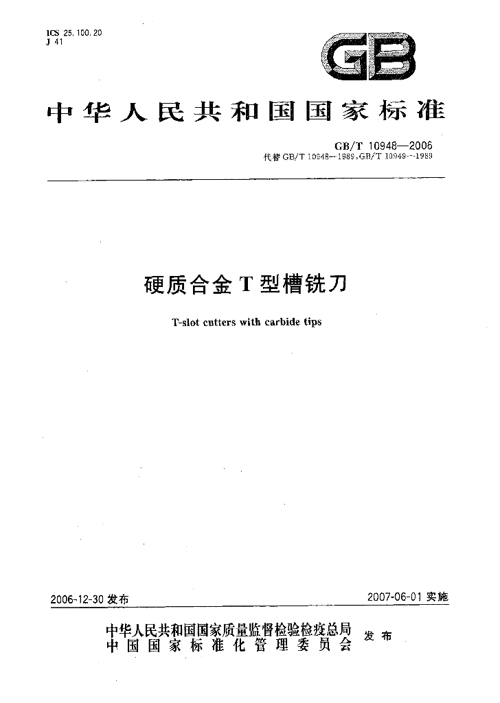 GB/T 10948-2006 标准预览