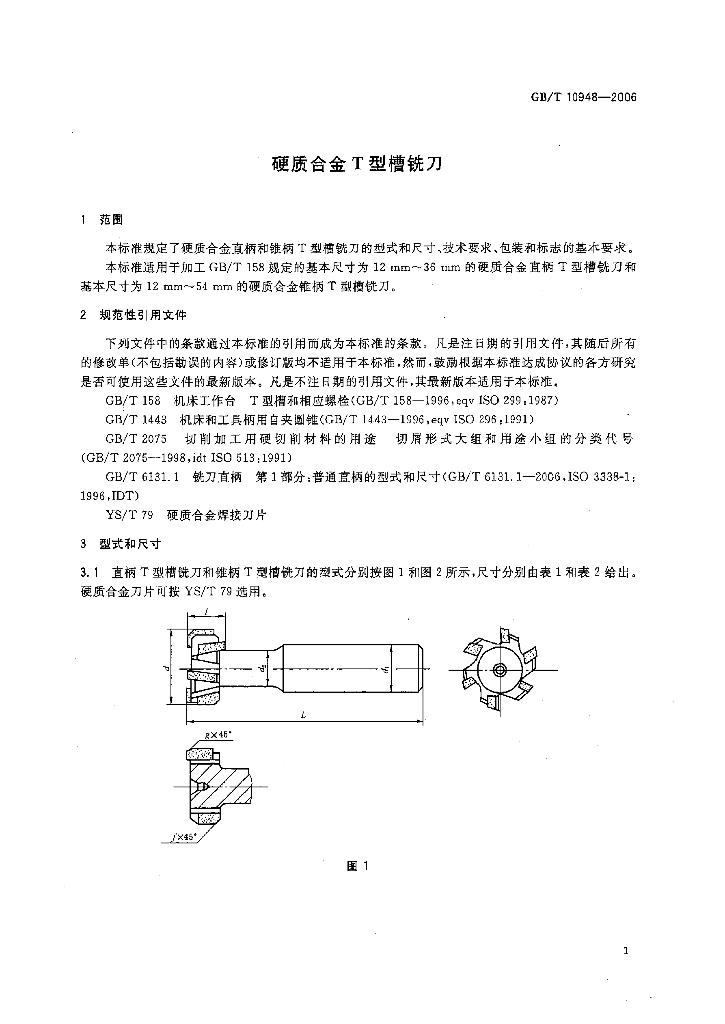 GB/T 10948-2006 标准预览