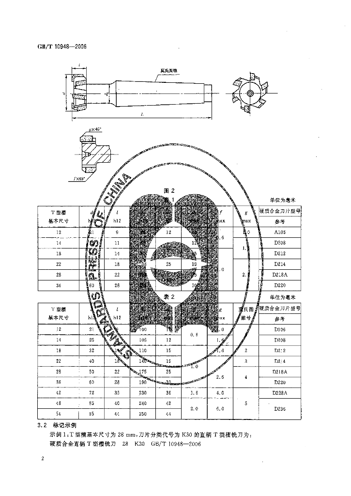 GB/T 10948-2006 标准预览