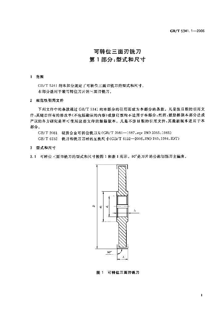 GB/T 5341.1-2006 标准预览