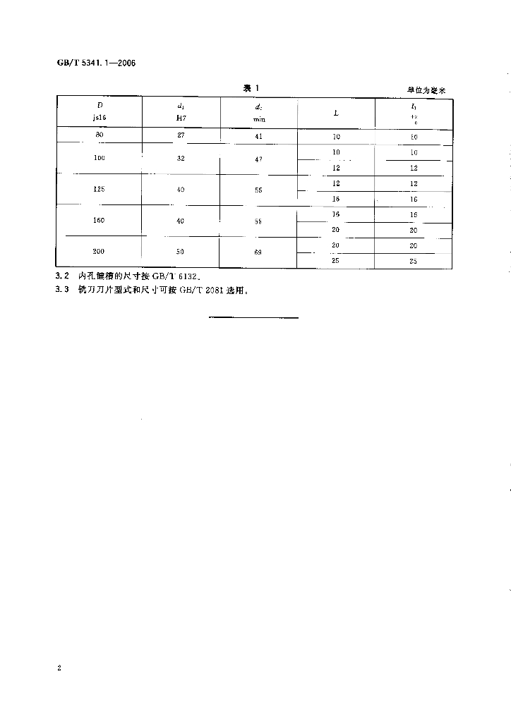 GB/T 5341.1-2006 标准预览