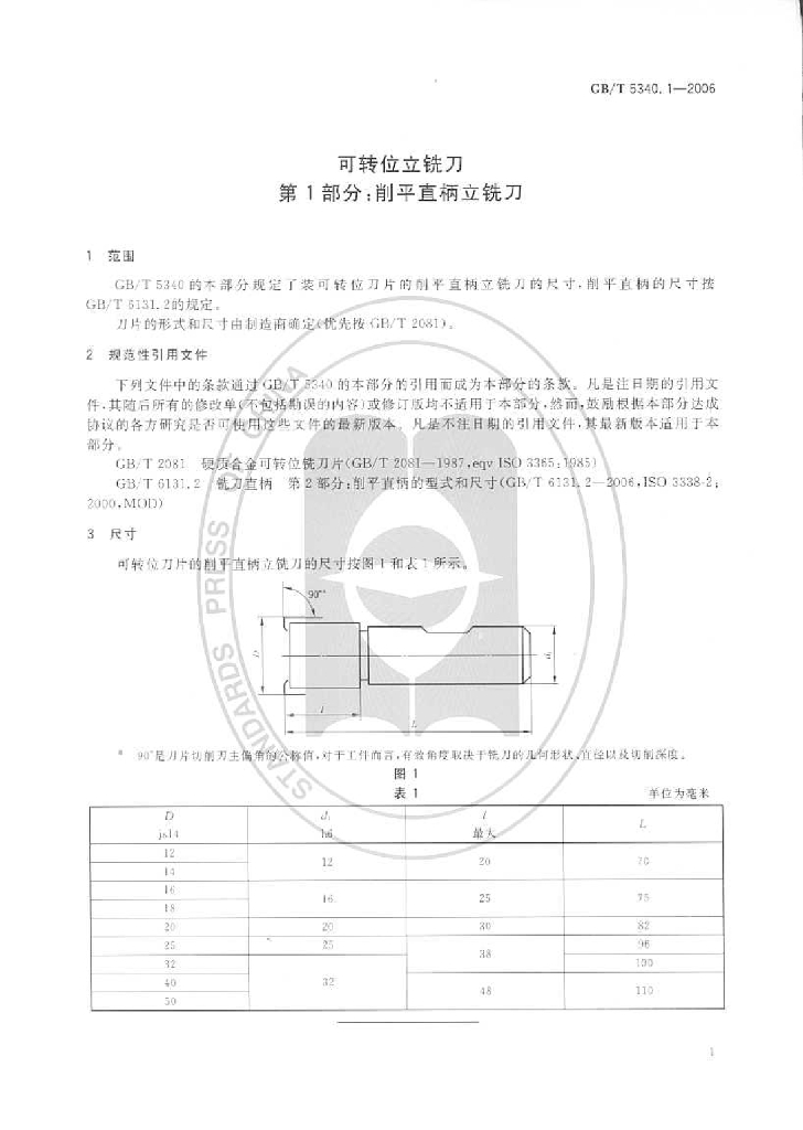 GB/T 5340.1-2006 标准预览