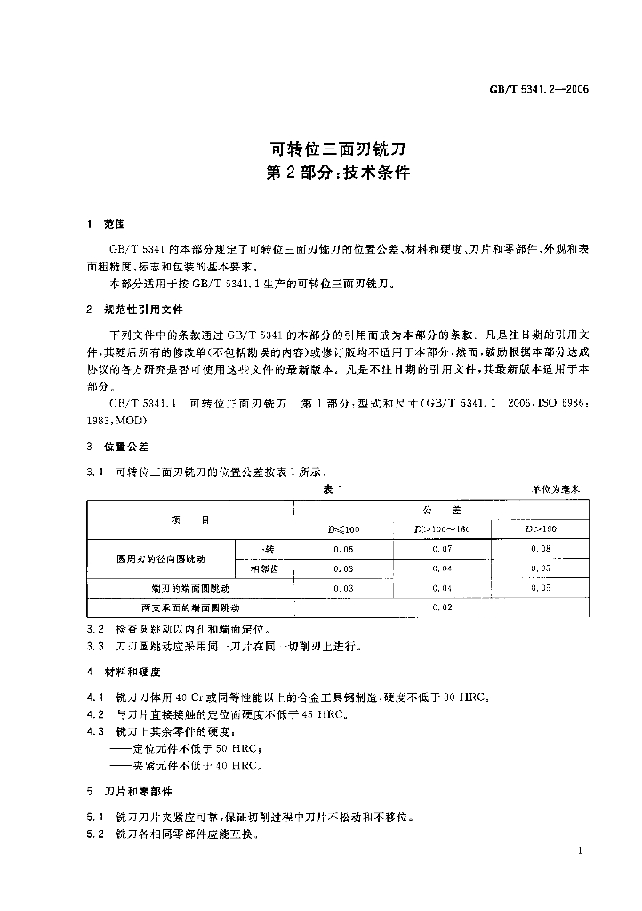 GB/T 5341.2-2006 标准预览