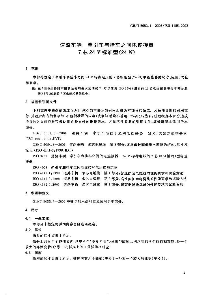 GB/T 5053.1-2006 标准预览