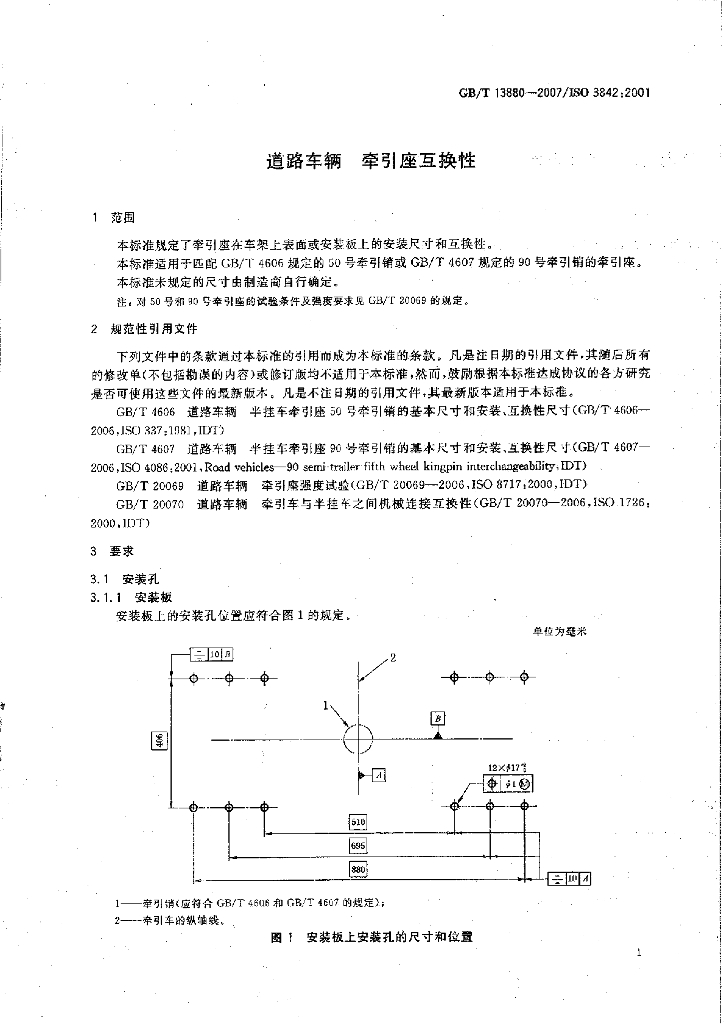GB/T 13880-2007 标准预览