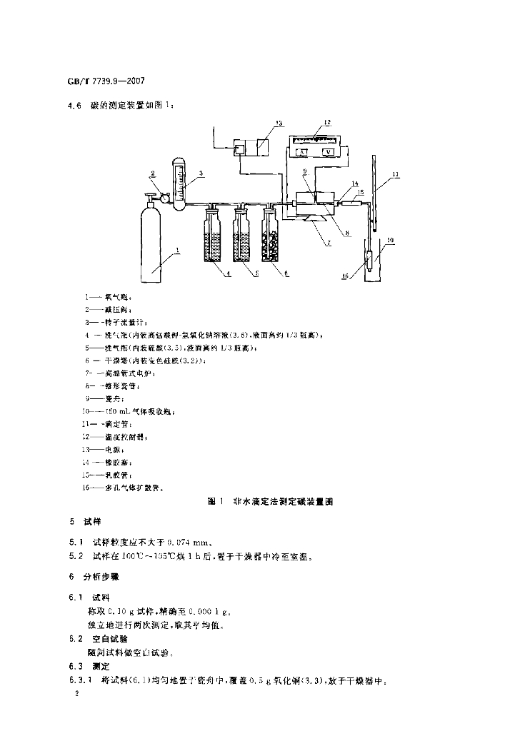 GB/T 7739.9-2007 标准预览