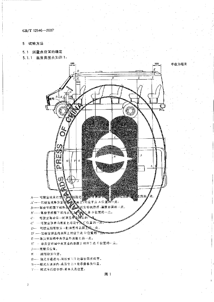 GB/T 12546-2007 标准预览