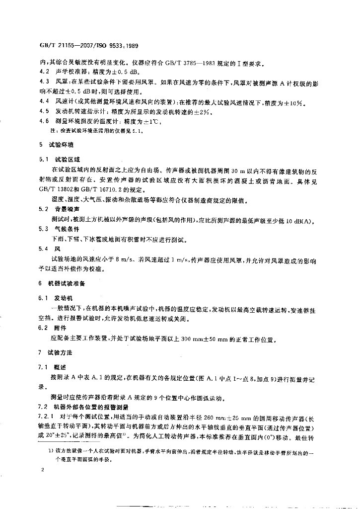 GB/T 21155-2007 标准预览