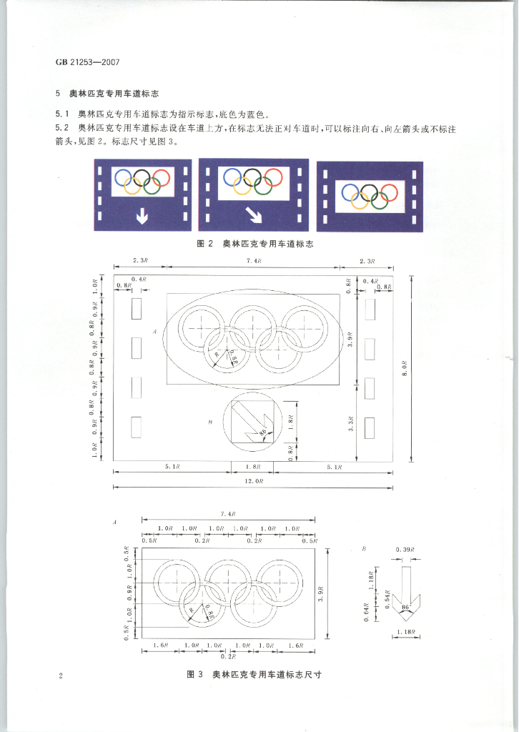 GB 21253-2007 标准预览