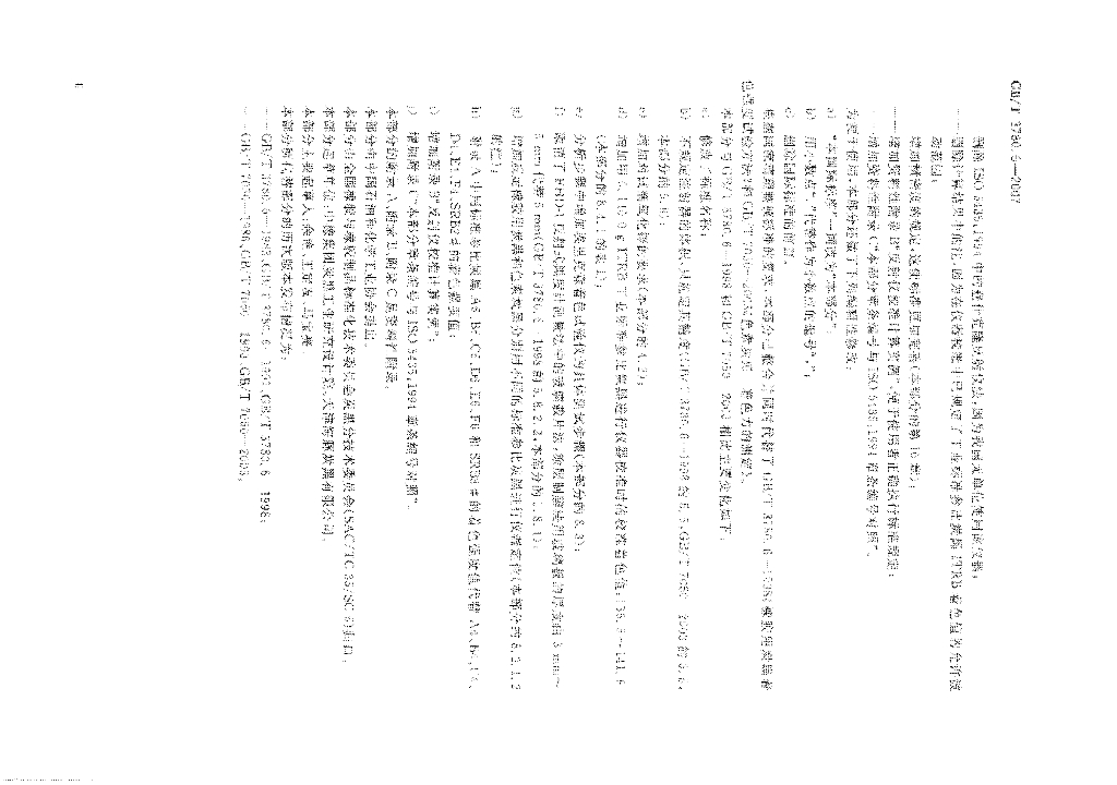 GB/T 3780.6-2007 标准预览