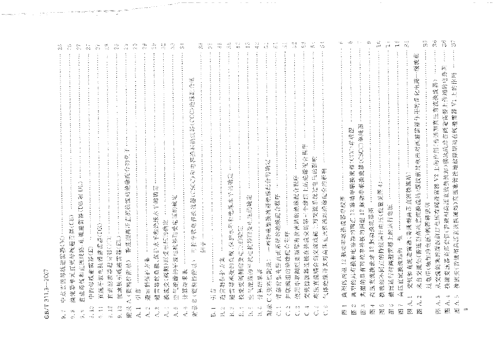 GB/T 311.3-2007 标准预览