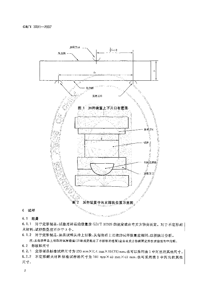 GB/T 3001-2007 标准预览