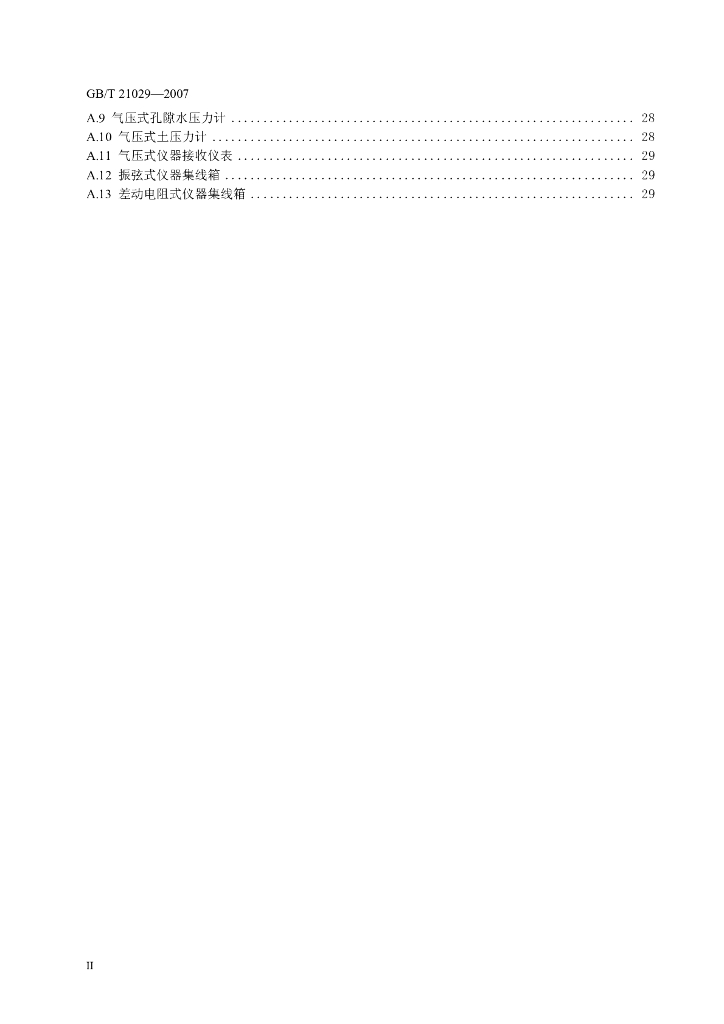 GB/T 21029-2007 标准预览