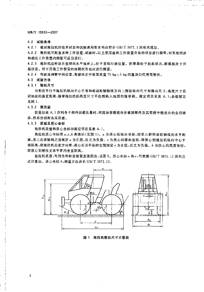GB/T 15833-2007 标准预览
