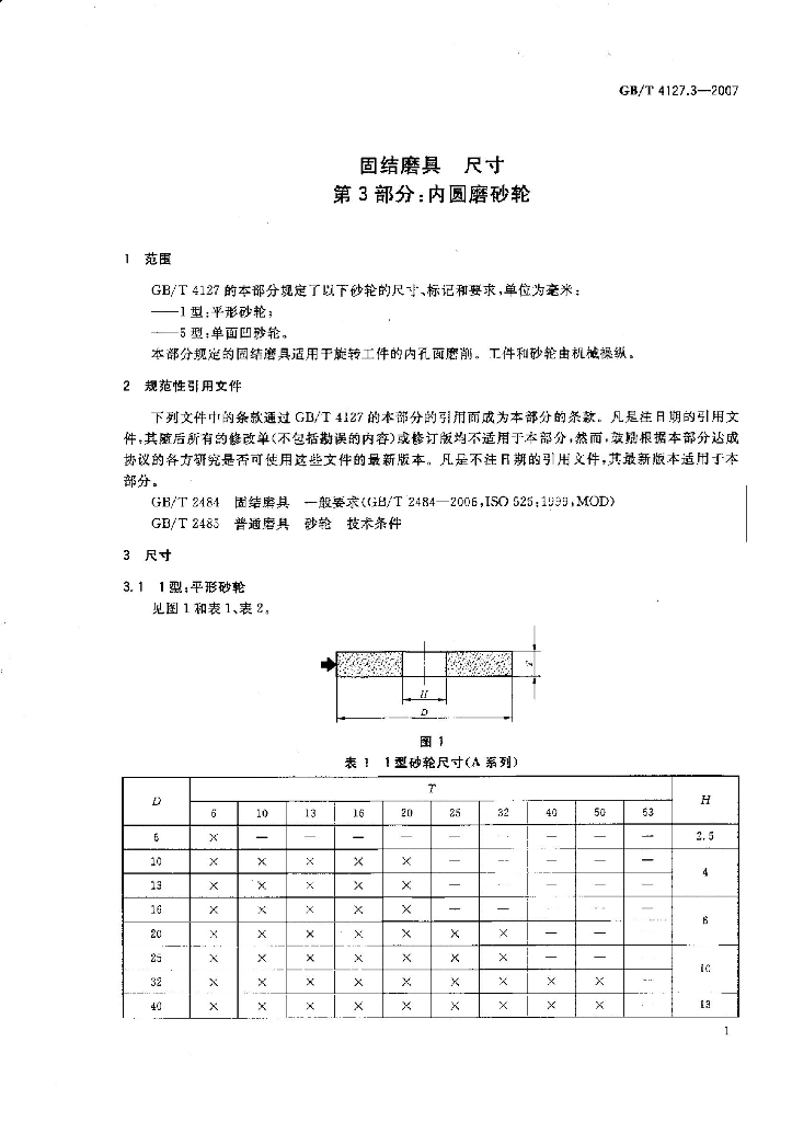 GB/T 4127.3-2007 标准预览