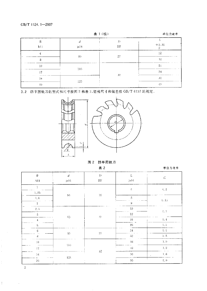 GB/T 1124.1-2007 标准预览