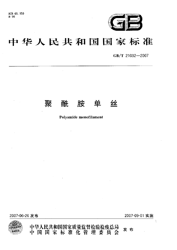 GB/T 21032-2007 标准预览