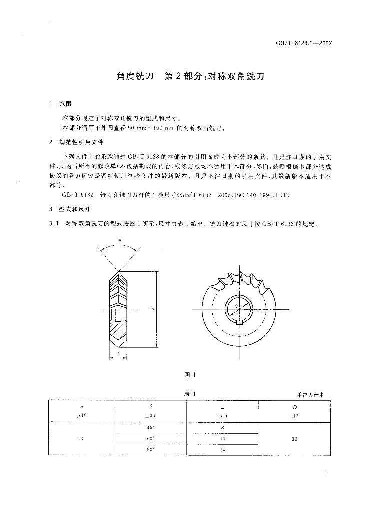 GB/T 6128.2-2007 标准预览