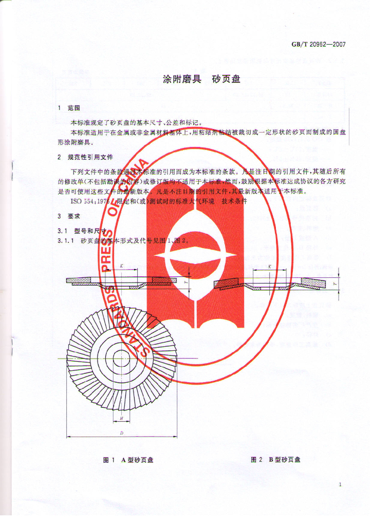 GB/T 20962-2007 标准预览