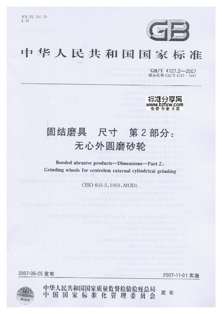 GB/T 4127.2-2007 标准预览