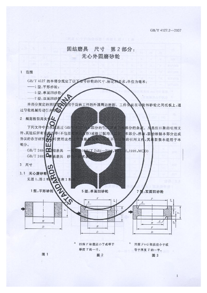 GB/T 4127.2-2007 标准预览