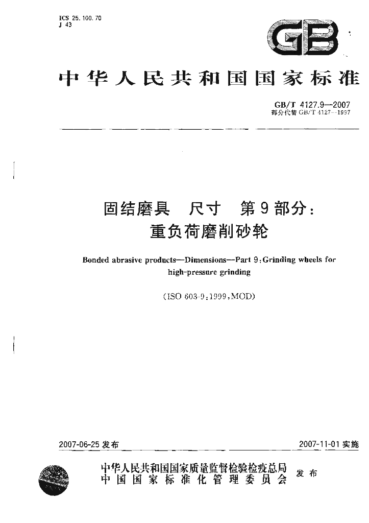GB/T 4127.9-2007 标准预览