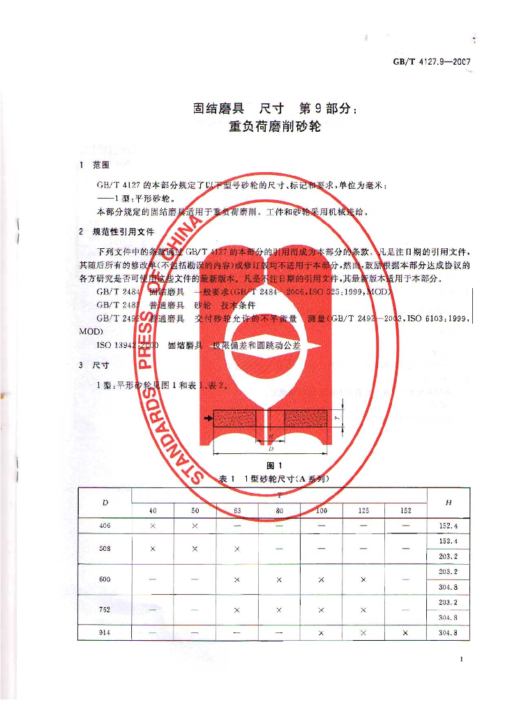 GB/T 4127.9-2007 标准预览