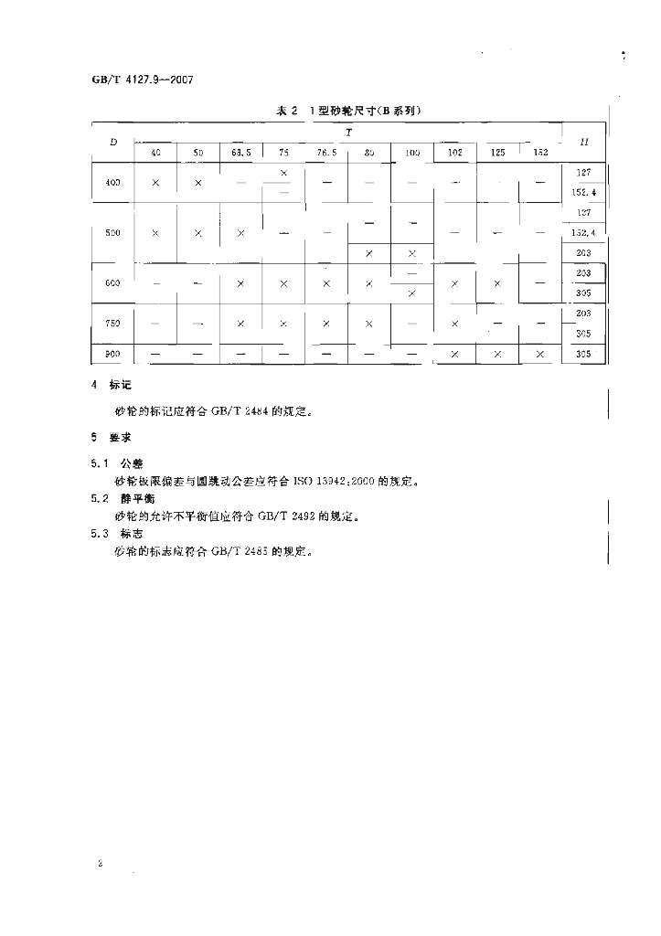 GB/T 4127.9-2007 标准预览