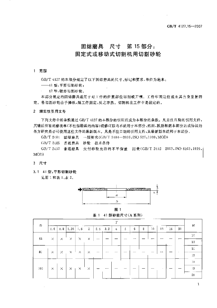 GB/T 4127.15-2007 标准预览