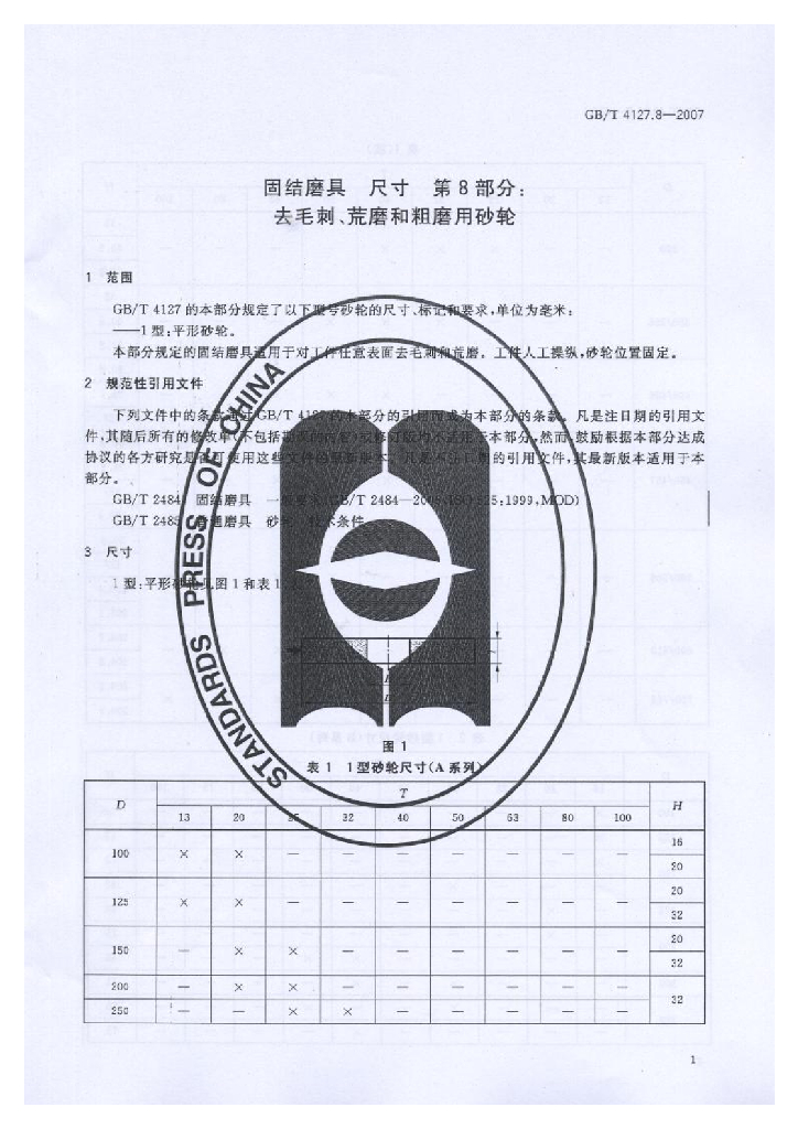 GB/T 4127.8-2007 标准预览