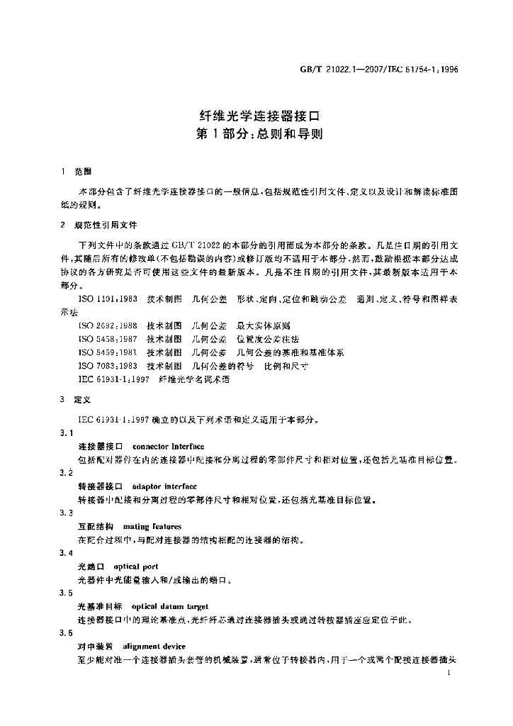 GB/T 21022.1-2007 标准预览